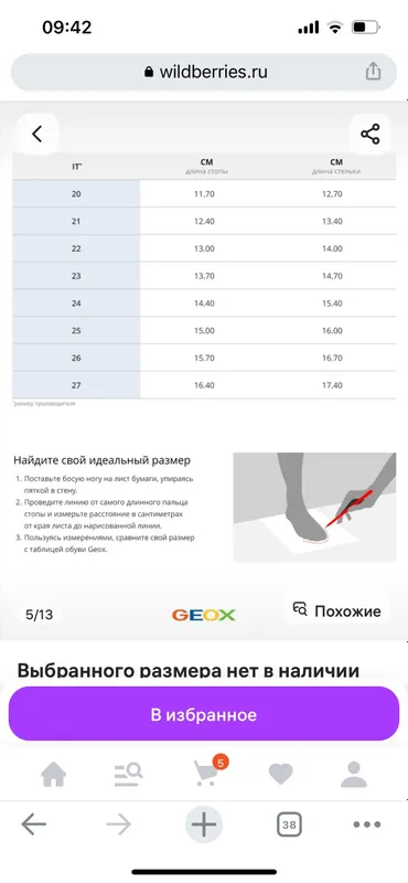 Детские кроссовки geox новые — фото 3
