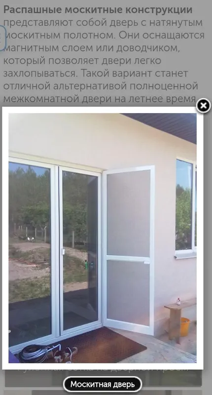 установка москитных раздвижных сеток на окна. — фото 1