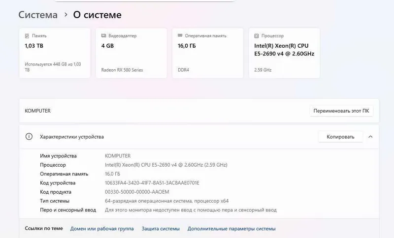 Игравой компьютер обмен ноутбук 4 Игравой компьютер обмен ноутбук 4
