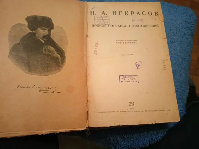 Старинные книги 1952 Гоголь , 1946 Салтыков - Щедрин , 1934 Некрасов — фото 6
