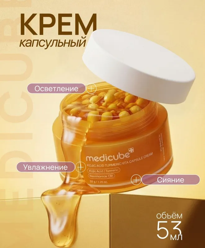 Capsule cream 3