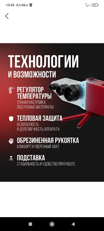 Утюг Сантехники 2 500 волт — фото 1