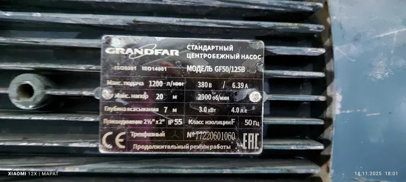 Мотор Grandfar 3квт 380В — фото 1