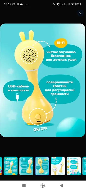 Умный зайка alilo r1 7 Умный зайка alilo r1 7