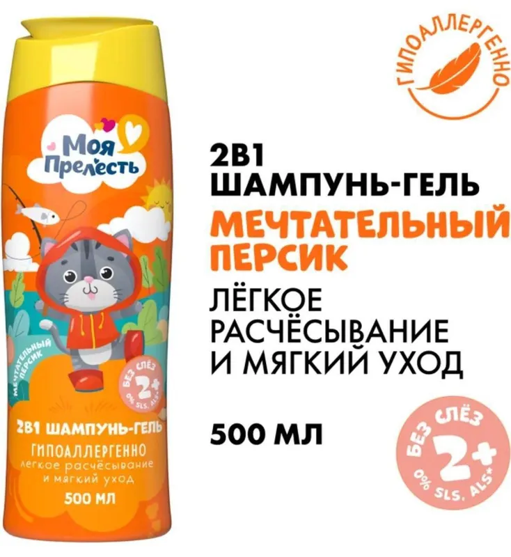 Моя прелесть детская линейка