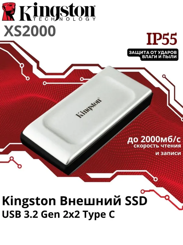 Kingston Внешний SSD XS2000 tashqi xotira