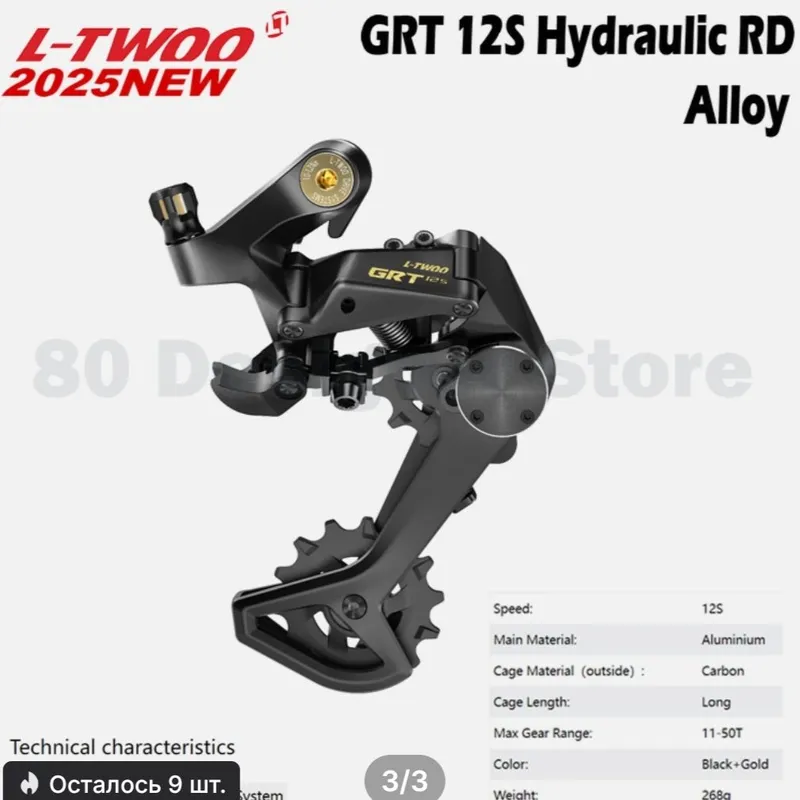 Переключатель LTWOO GRT для велосипеда SHIMANO 1 Переключатель LTWOO GRT для велосипеда SHIMANO 1