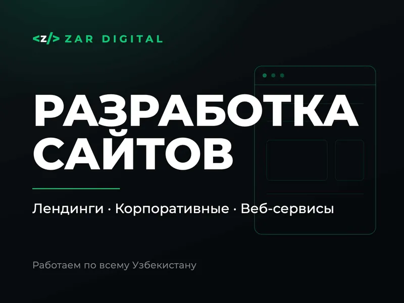 Разработка сайтов под ключ - лендинги, корпоративные сайты Разработка сайтов под ключ - лендинги, корпоративные сайты