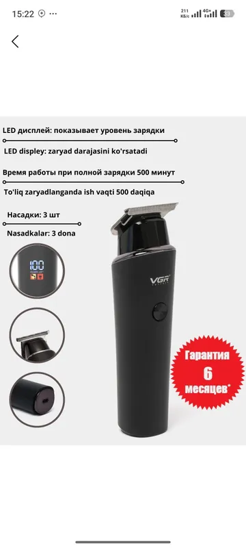 VGR