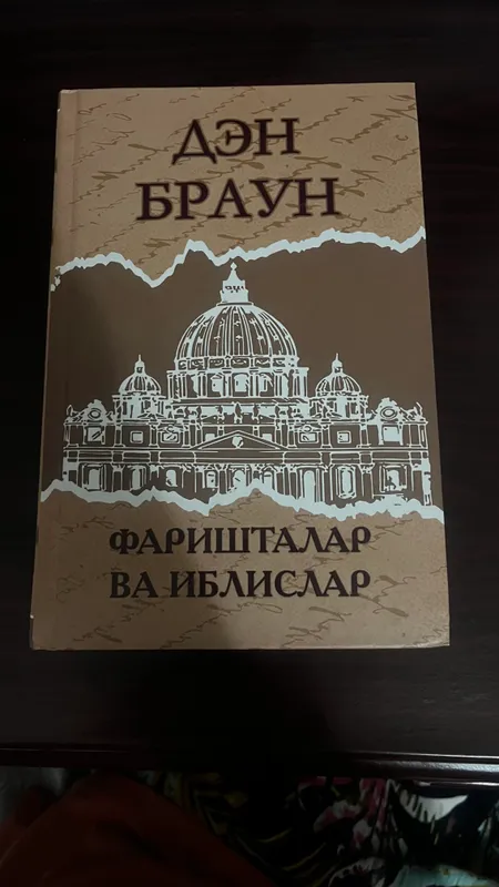 Farishtalar va iblislar kitobi