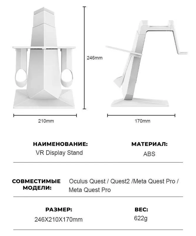 Подставка для VR Quest и контроллеров (Display / Storage Stand) — фото 4