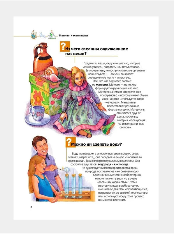 Доставка. Большая книга вопросов и ответов Что? зачем? почему? — фото 3