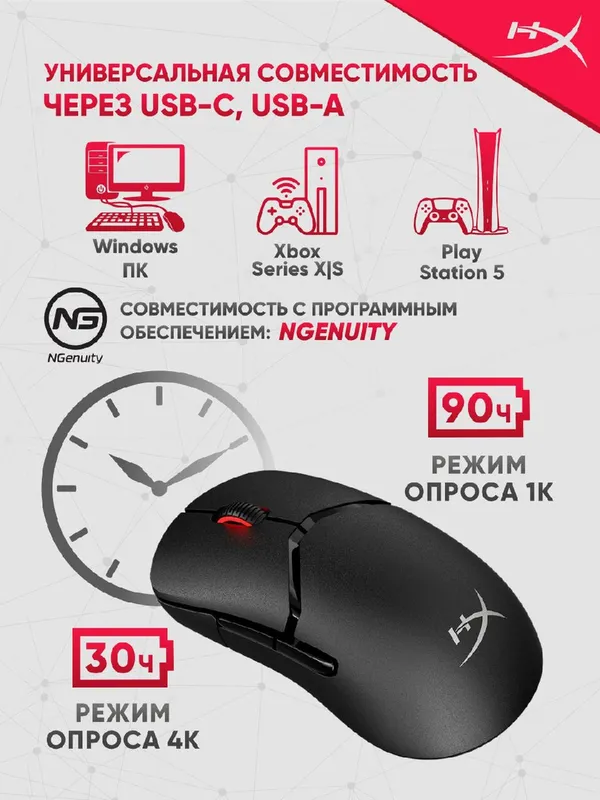 Мышь HyperX Pulsefire Saga Pro (беспроводная игровая) — фото 4