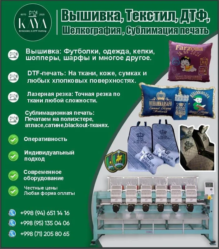 Вышевка на заказ , ДТФ , Флаг , шарф, Сублимация печать на ткани