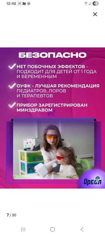 Физиотерапия УЗТ,СВЕТ,ЛАЗЕР нархлар 10 000сумдан бошланади — фото 4