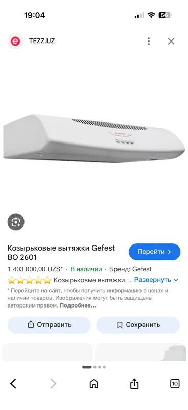 Gefest gaz plita bn vityajki sotiladi — фото 3