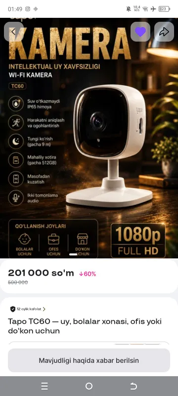 Камера Tapo TC60 1080p Камера Tapo TC60 1080p