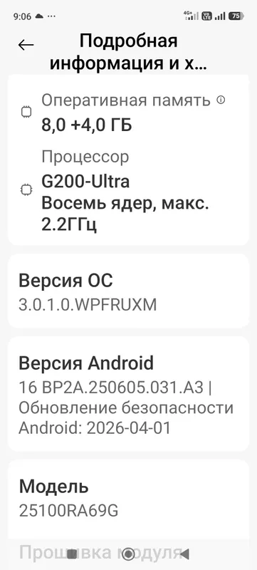 редми нот 15 про 8/256 сотилад ёки обмен озу12 га — фото 1