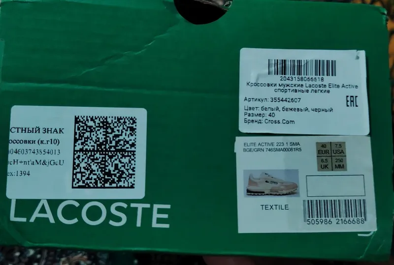 Крассовки Lacoste оригинал — фото 2