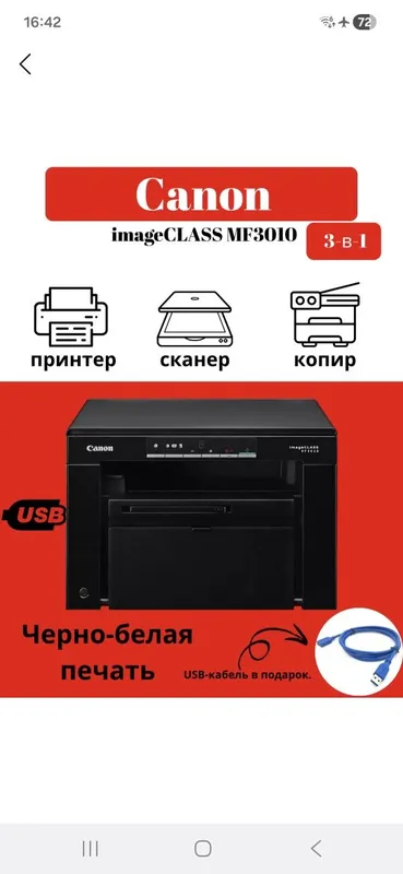 Printer Canonnon Image CLASS MF3010 — фото 2