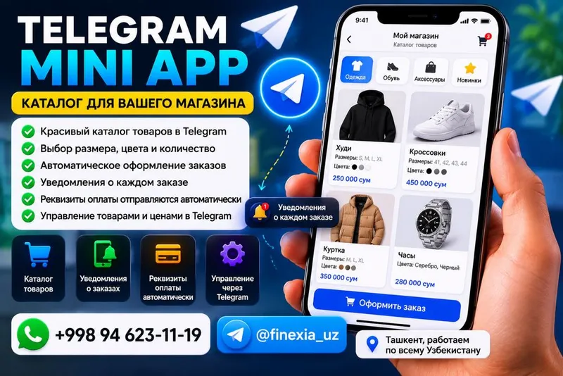 Telegram Mini App — интернет-магазин внутри Telegram