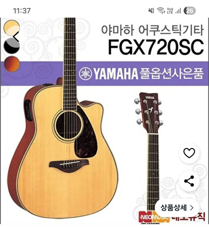 Yamaha FGX720SC — фото 5