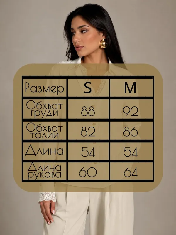 Блузка 6