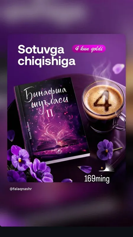 Binafsha shulasi 2