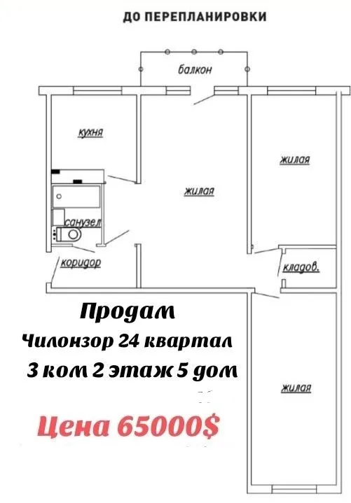 3/2/4, 60 м²,  Чиланзар 24, ор ВАТАН ресторан