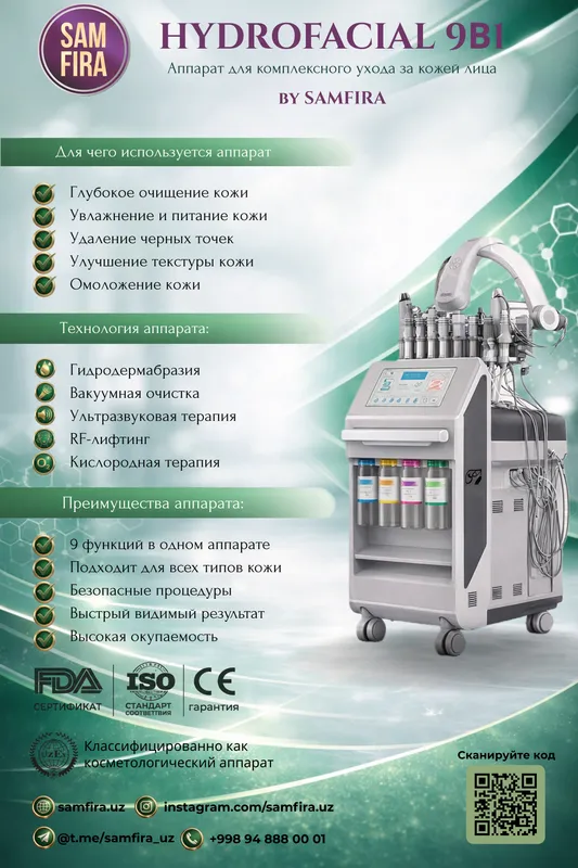 Hydrofacial 9в1 SAMFIRA