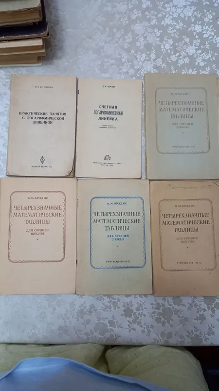 Золотой фонд СССР: Библиотека абитуриента (Физика, Математика) — фото 3