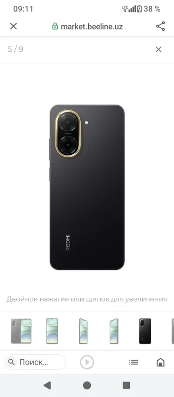 Телефон продаётся срочно Redmi A5 2 Телефон продаётся срочно Redmi A5 2