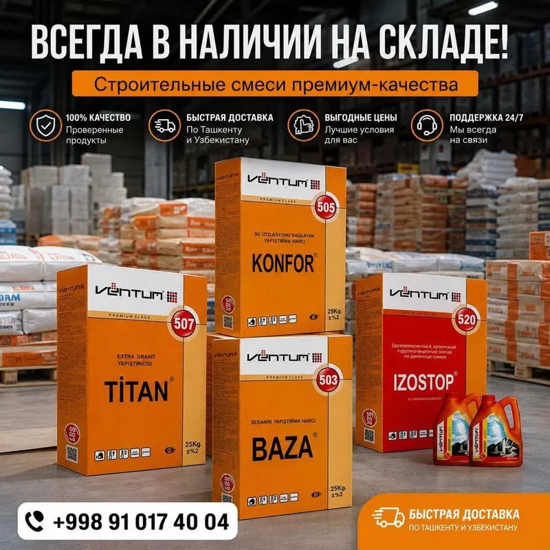 Ventum(Вентум***********************