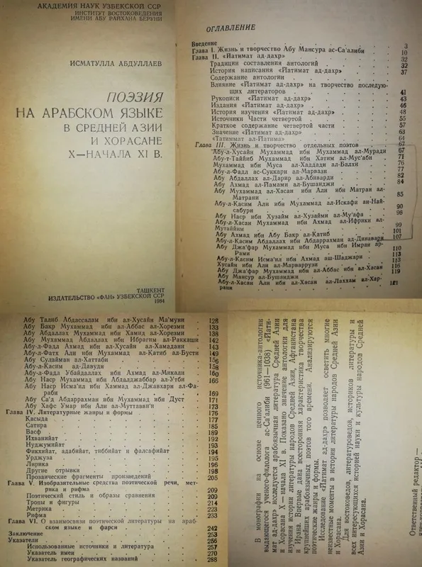 Книги по археологии и истории Востока. — фото 5