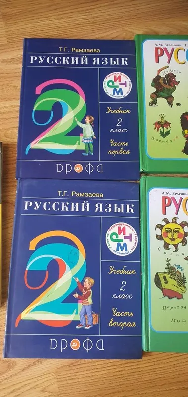 Учебники по русскому языку 2 -3 класс — фото 1