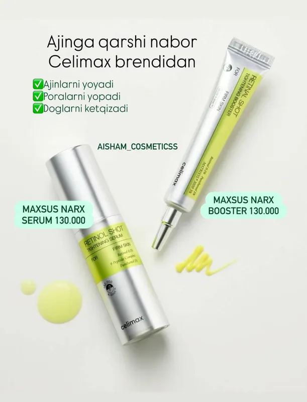 celimax ретинол и сыворотка от морщин
