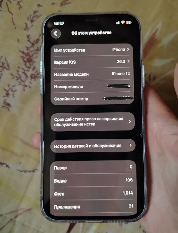 Telefon Iphone 12 3 Telefon Iphone 12 3