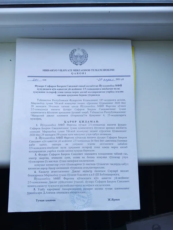 Уй сотилади сирдарё вилояти мирзобод тумани — фото 1