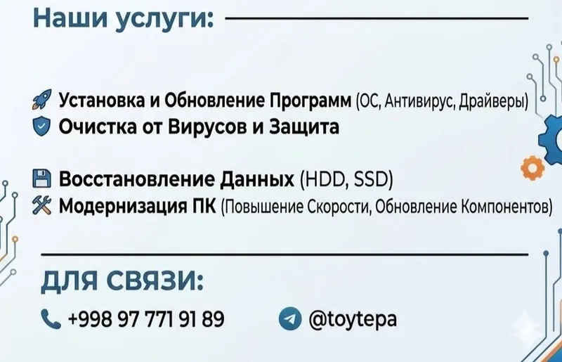 Kompyuter xizmatlari Компьютерные услуги 4 Kompyuter xizmatlari Компьютерные услуги 4