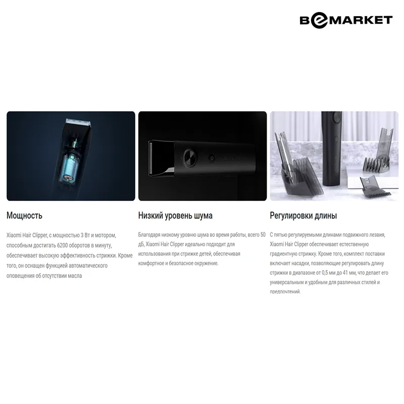 Машинка для стрижки волос Xiaomi Hair Clipper — фото 2