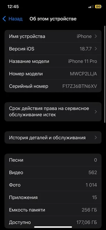 Iphone 11 pro 2
