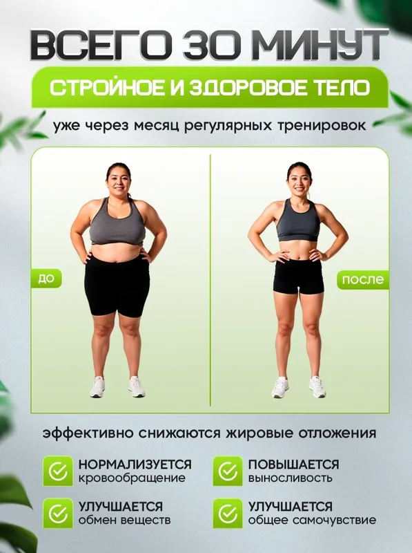 Беговая дорожка Фитнес — фото 1