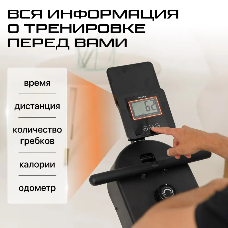 Гребной тренажер GENAU RW100 3 Гребной тренажер GENAU RW100 3