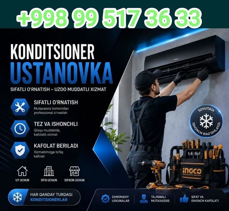 Установка кондиционер Установка кондиционер