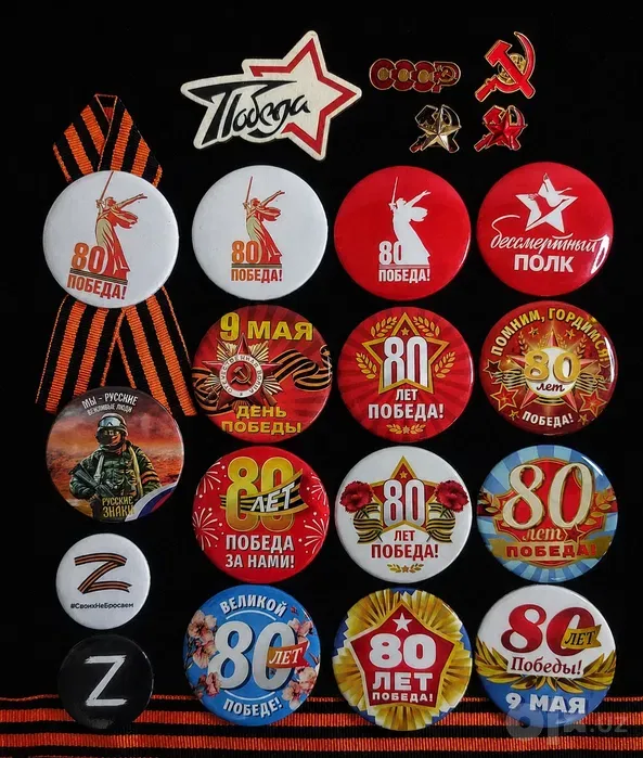 Nishonchalar va pinlar. SSSR - Rossiya - G‘alaba kuni. 2 Nishonchalar va pinlar. SSSR - Rossiya - G‘alaba kuni. 2