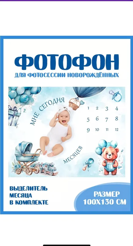 Yangi tug‘ilgan chaqaloq uchun oylar bo‘yicha fotofon 1