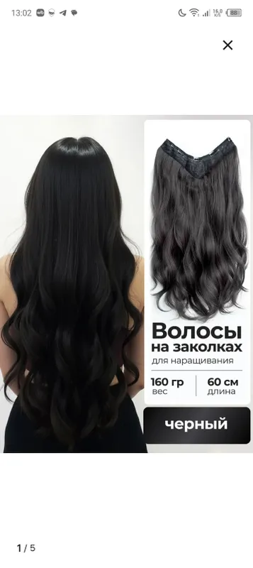 ВОЛОСЫ НА ЗАКОЛКАХ — фото 2