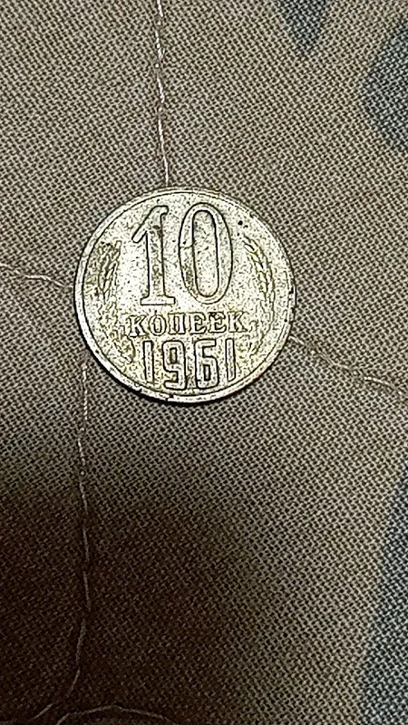 1961 йил танга сотилади 2 1961 йил танга сотилади 2