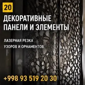 Изготовление изделий из металла