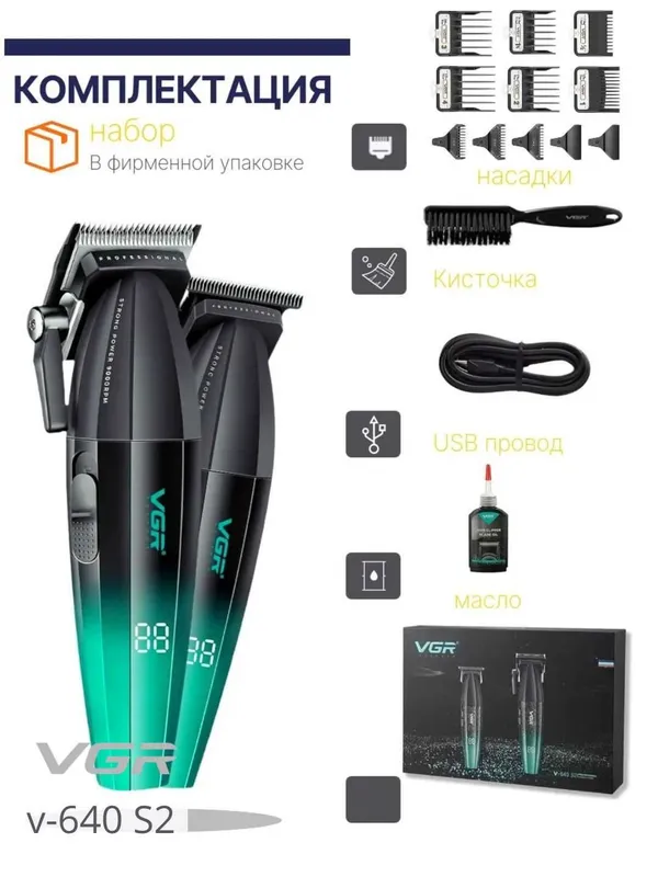 VGR 640 s2 Soch olish mashinkasi va trimmer to'plami 4 VGR 640 s2 Soch olish mashinkasi va trimmer to'plami 4